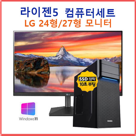 컴퓨터 모니터 세트